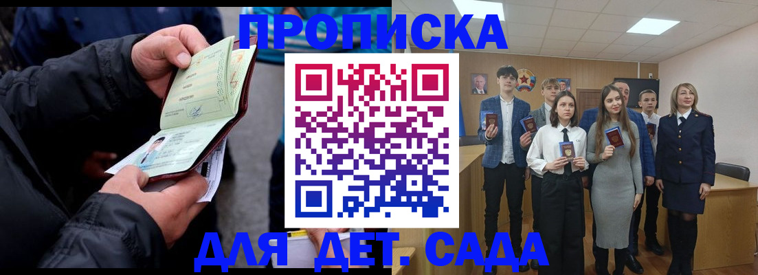 прописка законно в Ардоне