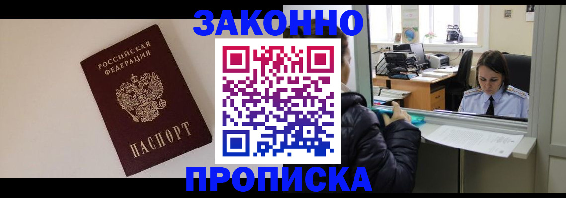 прописка иностранных граждан в Ардоне